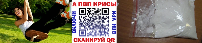 Альфа ПВП Crystall  Зеленогорск 