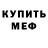 Метамфетамин мет Cleanly Faun860