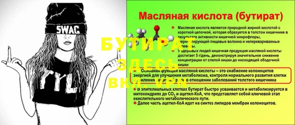 стафф Галич