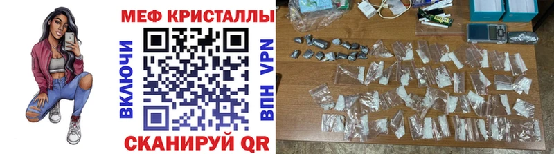 Меф мяу мяу Зеленогорск